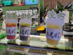 -Yes Lemon就是柠·手打柠檬茶(苏州中心一店)