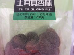-苏州蜜字牌蜜饯(东环店)