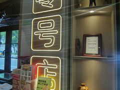 -北京稻香村(零号店)