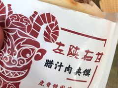 -左陕右甘(亚运村店)