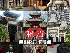 -佛山市祖庙博物馆