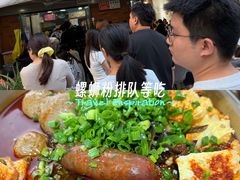 -龍城柳州螺蛳粉(群星路店)