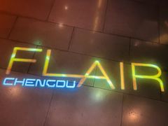 -富力丽思卡尔顿酒店·FLAIR餐厅酒吧