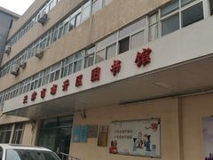 -天津市南开区图书馆
