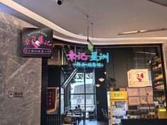 -章记星洲 · 新加坡餐厅(望京店)