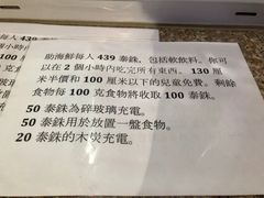 -芭提雅Amporn Seafood自助餐厅