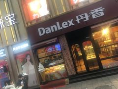 门面-丹香(潍坊泰华城店)