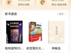 -金陵图书馆