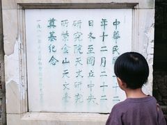 -紫金山天文台
