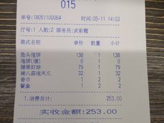 账单-天和晟新京菜.水煮鱼.湘土菜(国展店)