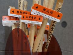 -喧闹·东方大气茶(鹅岭二厂店)