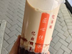 血糯米奶茶-阿姨奶茶专卖(舌涧道杭州惠民路创始店)