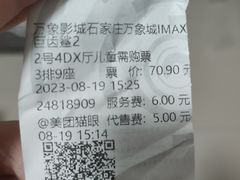 -万象影城(石家庄万象城IMAX激光店)