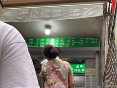 -满记烧饼(牛街东里小区一区店)