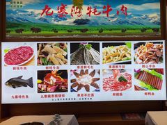 -九寨沟特色牦牛肉汤锅