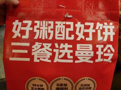 -曼玲粥店(西安小寨店)