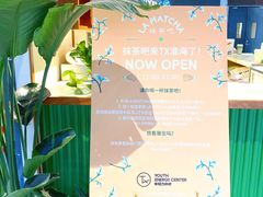 -LA MATCHA抹茶吧(进贤路店)