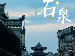-后柳水乡