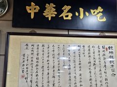 -绿杨馄饨店(上塘街店)