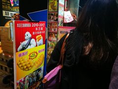 -利强记北角鸡蛋仔(弥敦道店 )