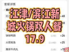 -宽田火锅(几江荣华店)