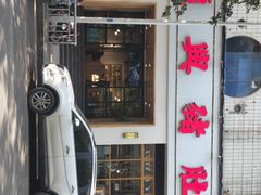 -广顺鑫猪肚鸡(经八路店)