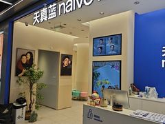 -天真蓝照相馆(五角场百联又一城店)