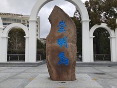 -瀛洲公园