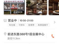 -梁家大院•农家菜(昆山会展中心店)