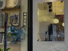门面-常识咖啡common sense(春熙路店)