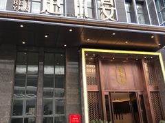 门面-楚禾宴·家宴(光谷大道店)
