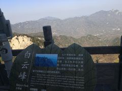 -洛阳白云山景区