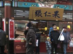 门面-果仁张(食品街店)