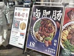 -镇南锅盖面馆(解放路店)