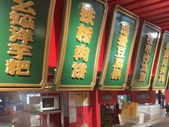 -怪噜范·贵阳小吃大排档(金源旗舰店)