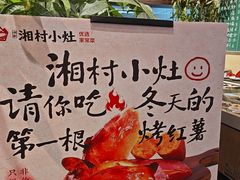 -湘村小灶·地道长沙菜·本地人优选(咸嘉新村店)