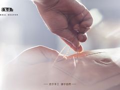 自然，是我们现代人追求的高品质的生活。-食草堂(财富广场店)