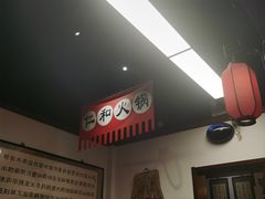 -仁和四季涮肉馆(天坛南门店)