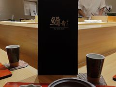 -鮨青(恒基名人购物中心店)