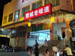 -老莞城油糍姨