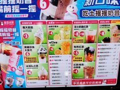 -蜜雪冰城·冰淇淋与茶(长郡中学店)