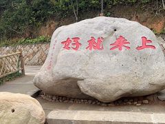 -普陀山风景区-佛顶山