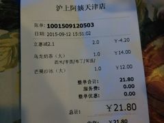 android_upload_pic-沪上阿姨鲜果茶(华新大街店)