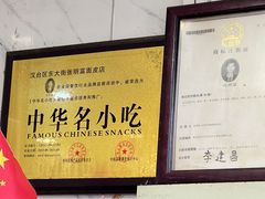 -张明富面皮店(东大街店)
