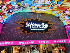 -八一好吃街·高品美食广场