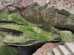 -南岳衡山风景名胜区