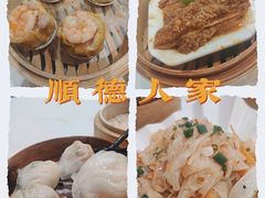-顺德人家食府(黄金广场店)