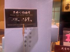 -巴黎贝甜(凯德MALL望京店)