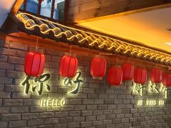-二娃邓板凳面(解放碑店)