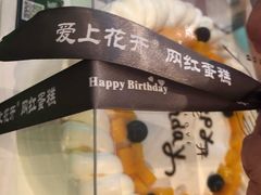 -爱上花开·蛋糕·安佳动物奶油轻奢私人定制(凯德店)